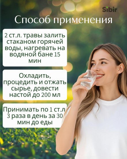 Омелы белой трава