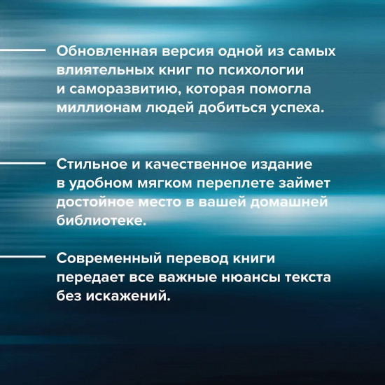Как завоёвывать друзей и оказывать влияние на людей