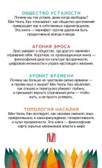 Философия тревожного века. О времени, любви, власти и выгорании. Комплект из 4 книг - Фото 2