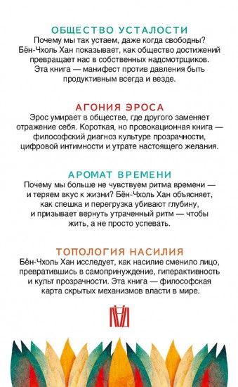 Философия тревожного века. О времени, любви, власти и выгорании. Комплект из 4 книг