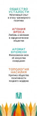 Философия тревожного века. О времени, любви, власти и выгорании. Комплект из 4 книг - Фото 3