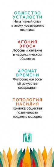 Философия тревожного века. О времени, любви, власти и выгорании. Комплект из 4 книг