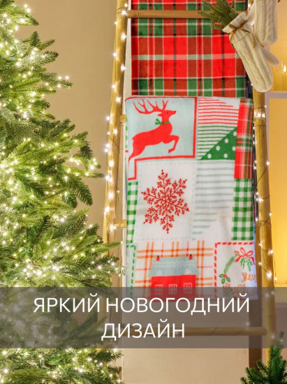 Плед «Зимняя клетка»