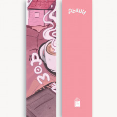 Закладка «Дом» - Фото 1