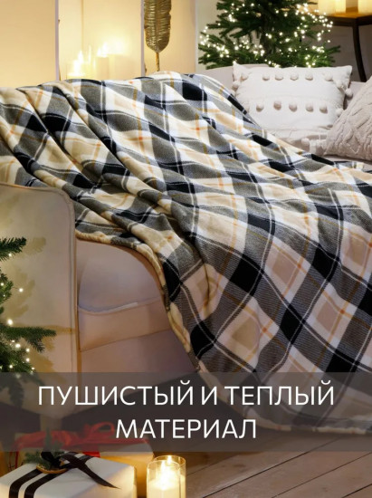 Плед «Ливерпуль»