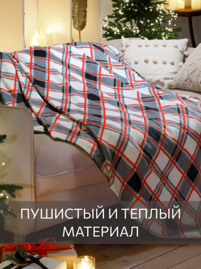 Плед «Манчестер»