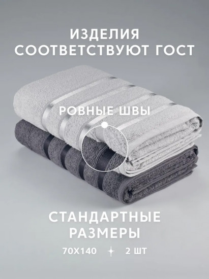 Набор полотенец махровых