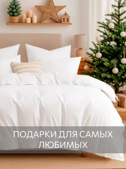 Комплект постельного белья