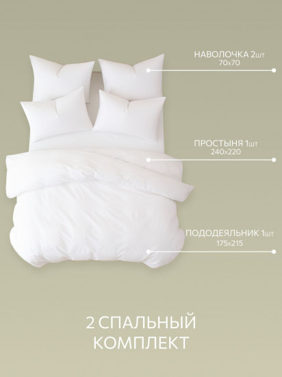 Комплект постельного белья