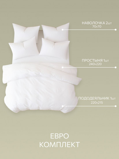 Комплект постельного белья