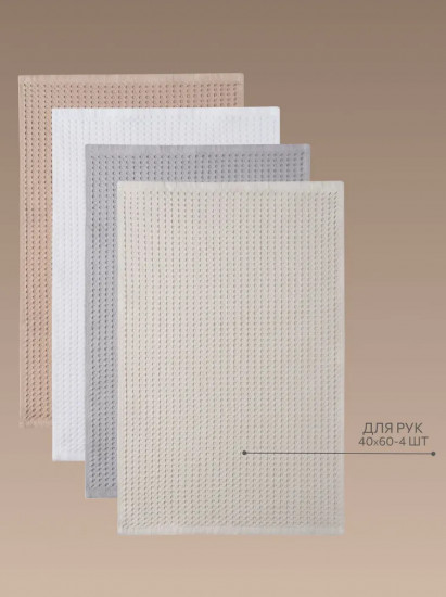 Комплект полотенец вафельных «Тессера»