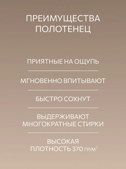 Комплект полотенец вафельных «Тессера»