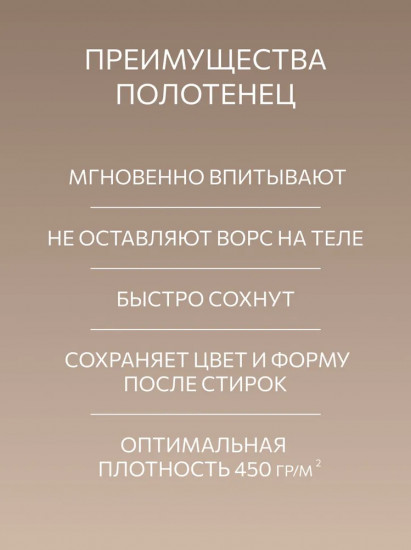 Набор полотенец махровых «Отельное»