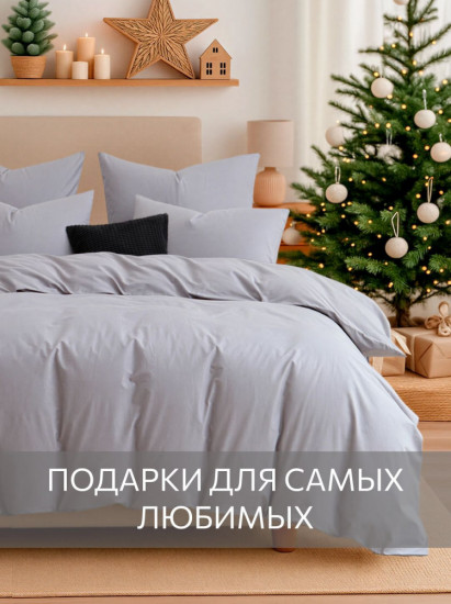 Комплект постельного белья