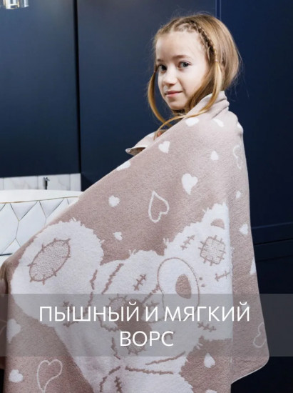 Полотенце махровое «Тедди»