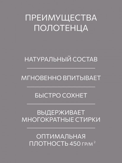 Полотенце махровое «Тедди»