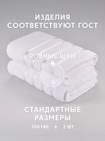 Набор полотенец махровых