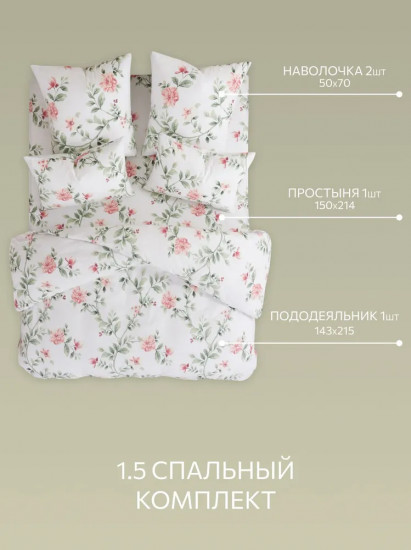 Комплект постельного белья «Акварельный сад»