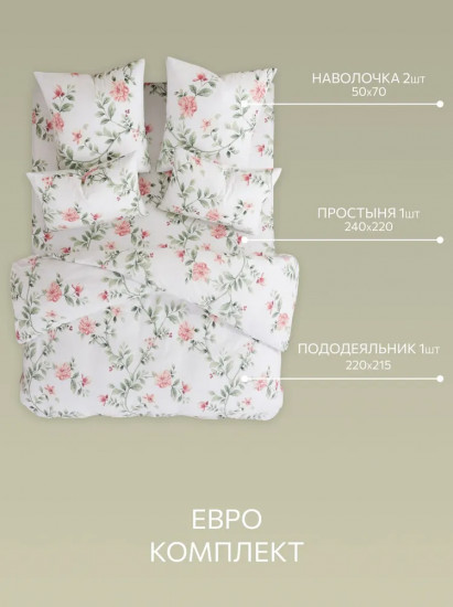Комплект постельного белья «Акварельный сад»
