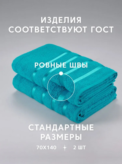 Набор полотенец махровых