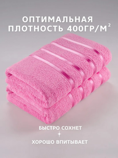 Набор полотенец махровых