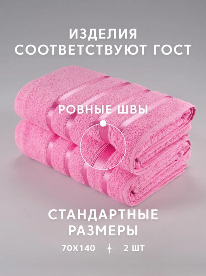 Набор полотенец махровых