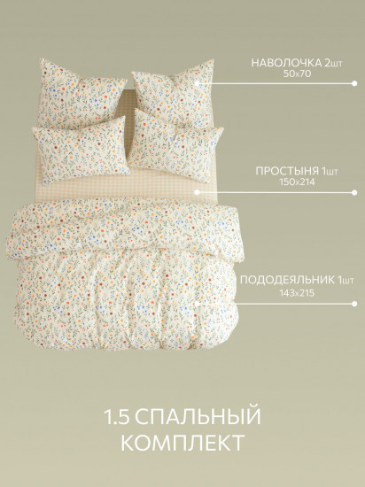 Комплект постельного белья «Цветение»