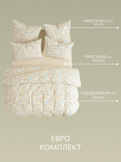 Комплект постельного белья «Цветение»