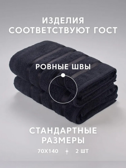 Набор полотенец махровых