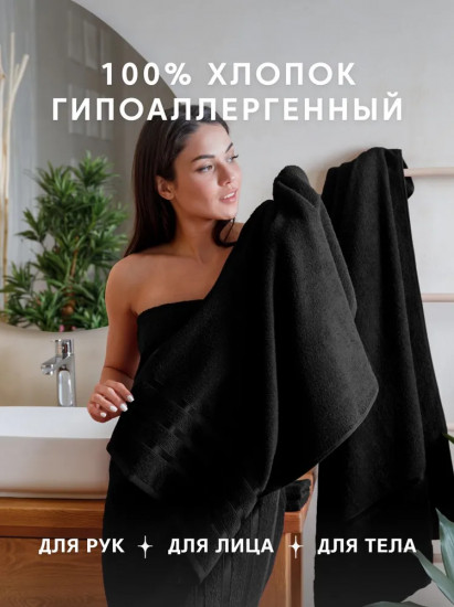 Набор полотенец махровых