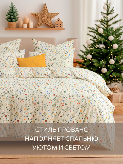 Комплект постельного белья «Цветение»