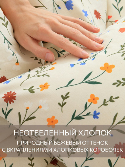 Комплект постельного белья «Цветение»