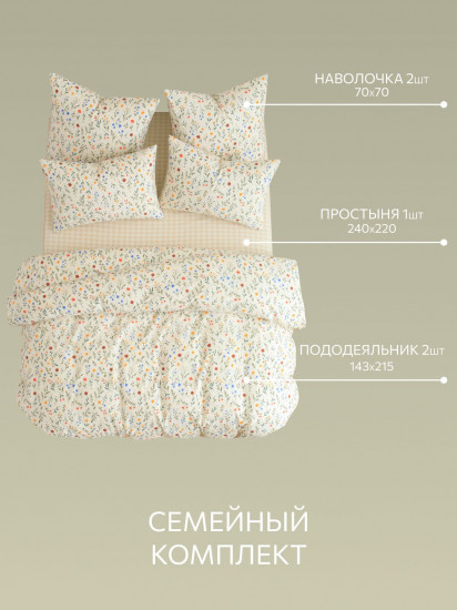 Комплект постельного белья «Цветение»