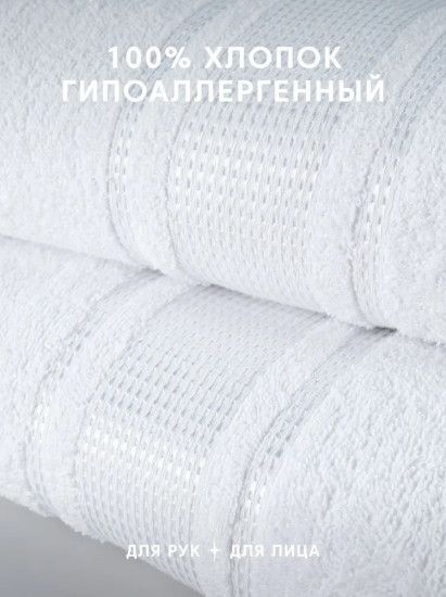 Набор полотенец махровых