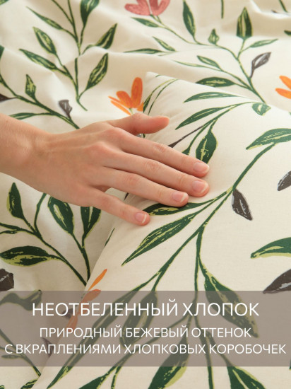 Комплект постельного белья «Эстетика цветения»