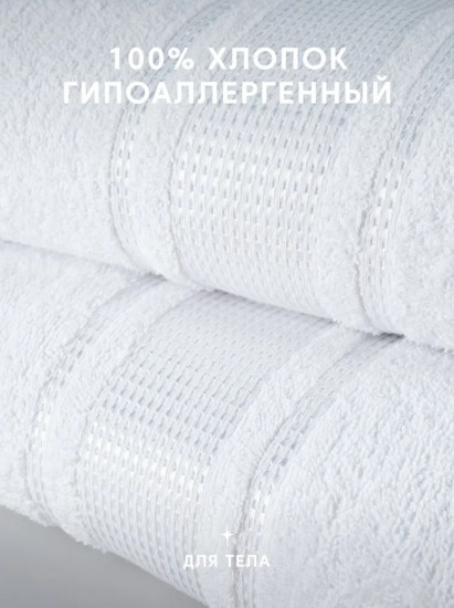 Набор полотенец махровых