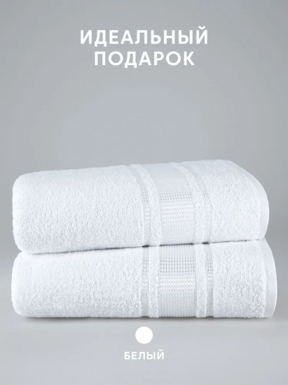 Набор полотенец махровых