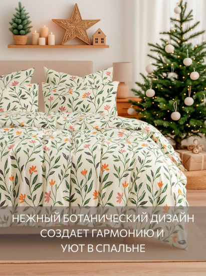 Комплект постельного белья «Эстетика цветения»