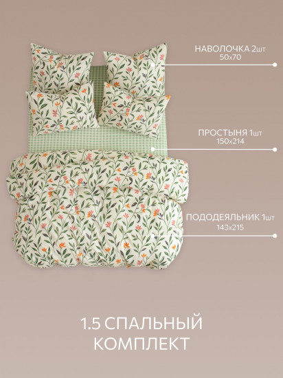 Комплект постельного белья «Эстетика цветения»