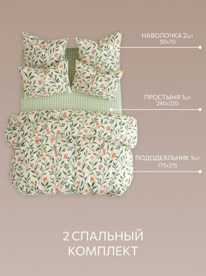 Комплект постельного белья «Эстетика цветения»