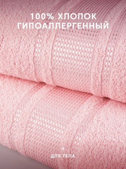 Набор полотенец махровых