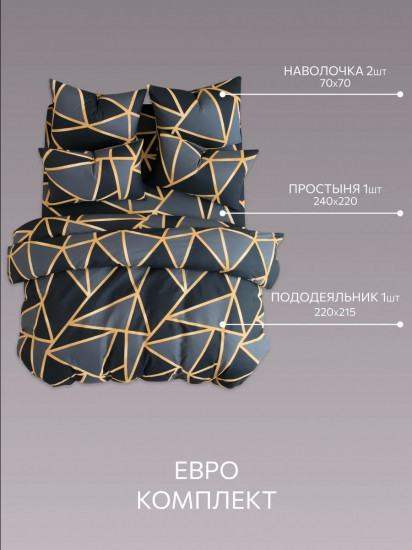 Комплект постельного белья «Elysium»