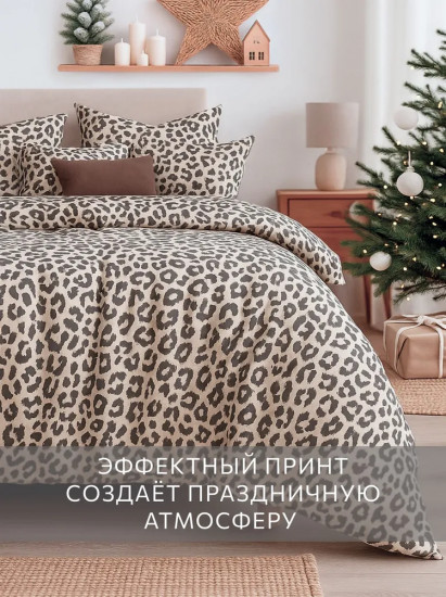Комплект постельного белья «Safari»