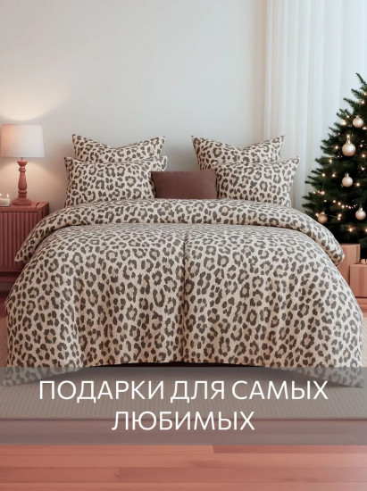 Комплект постельного белья «Safari»