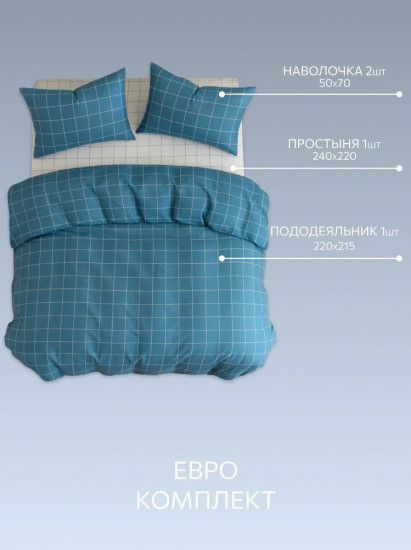 Комплект постельного белья «Classic blue»