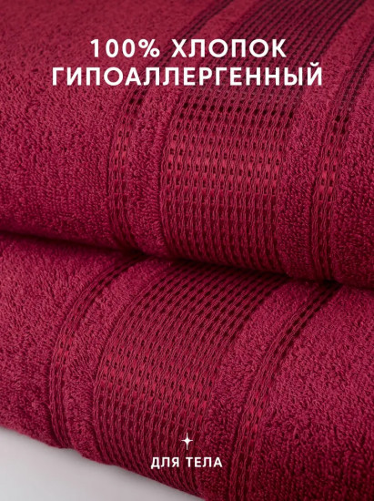 Набор полотенец махровых