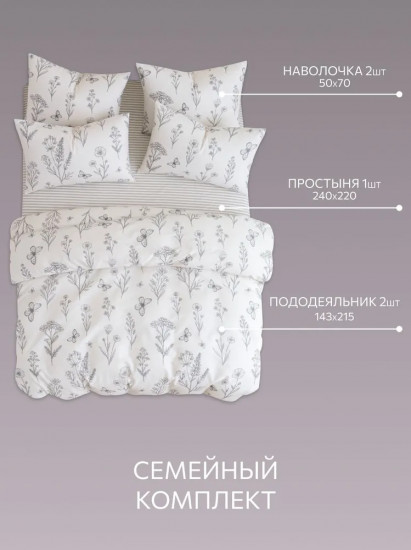 Комплект постельного белья «Moonflowers»