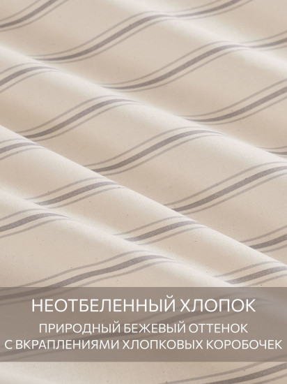 Комплект постельного белья «Люмьер»