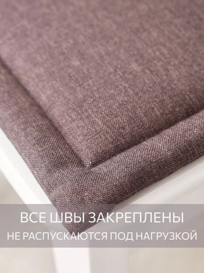 Комплект подушек на стул квадратных «Savana»