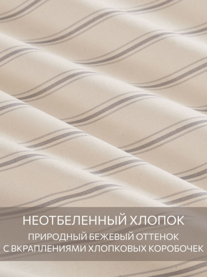 Комплект постельного белья «Люмьер»